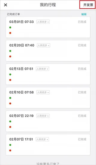 Uber�����ֻ���