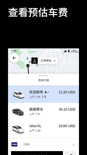 Uber�����ֻ���v4.541.10003 �ֻ���