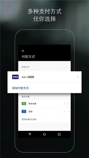 Uber�����ֻ���v4.541.10003 �ֻ���