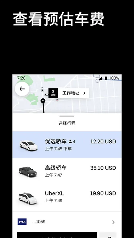Uber�����ֻ���v4.541.10003 �ֻ���