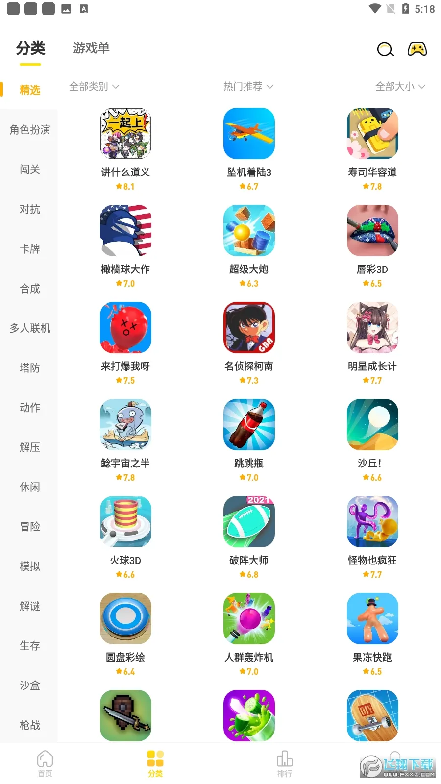 ����2026�ٷ����°汾v2.8.5 �ֻ���