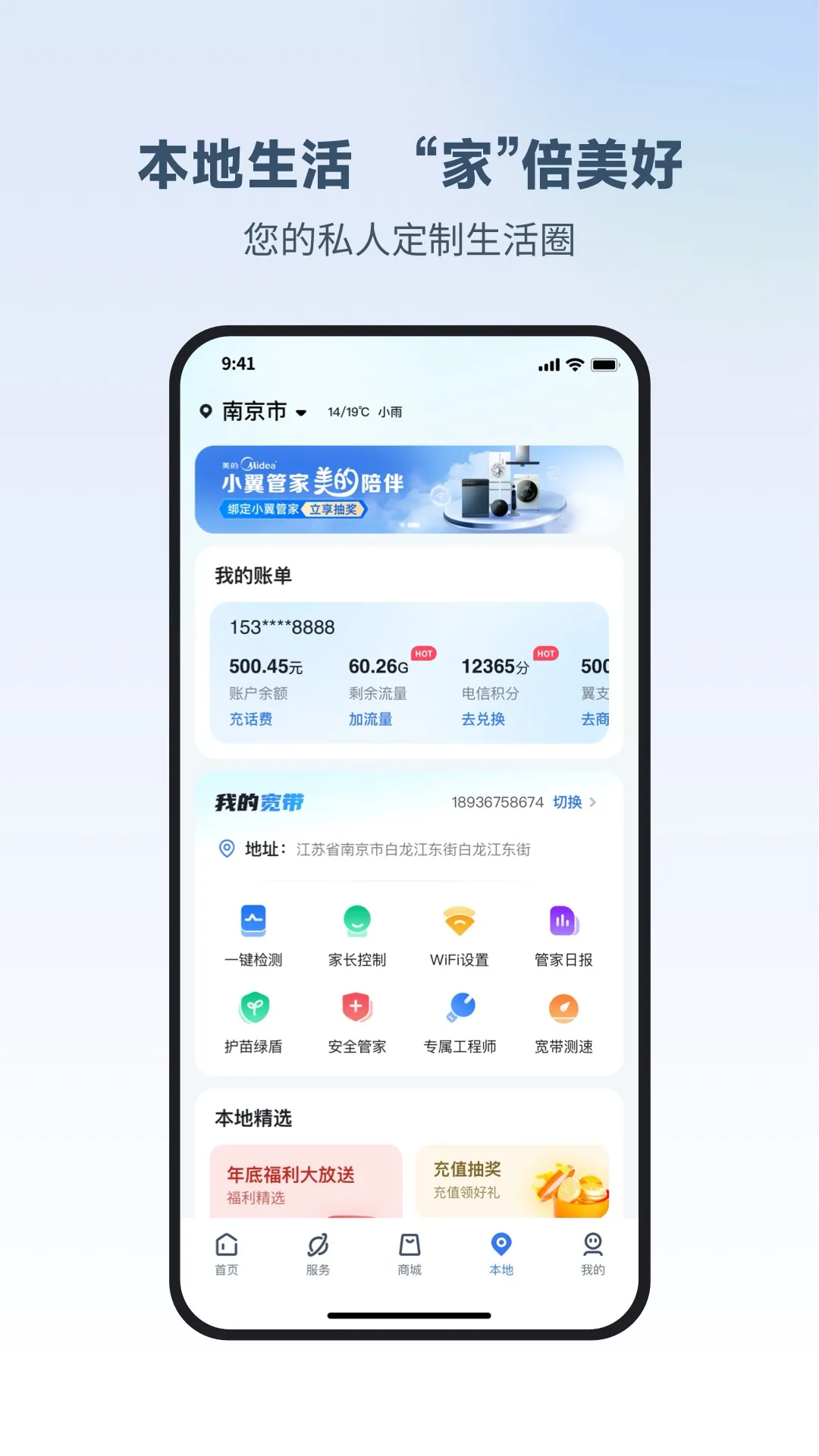 С���ܼ�(�Ǽ��豸����)v6.5.0 �ٷ�����