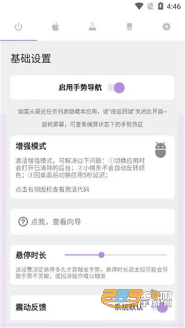 Gesture2025�ٷ����°汾v1.6.4 ��׿��