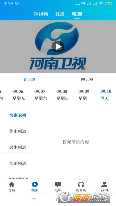 ��������(��ý��ƽ̨)v5.10.5 �ֻ���