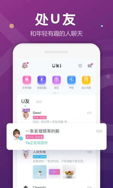 Uki��׿���ֻ��� 5.133.0v5.133.0 ��׿��