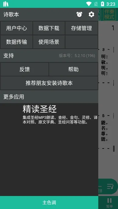ʫ�豾2025���ذ�װv5.4.1 ��Ѱ�
