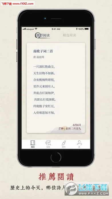 ����(ʫ�ʴ���ѧϰ)v1.1.8 �ֻ���