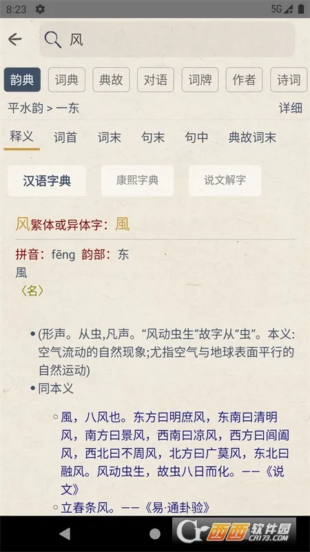 ����(ʫ�ʴ���ѧϰ)v1.1.8 �ֻ���