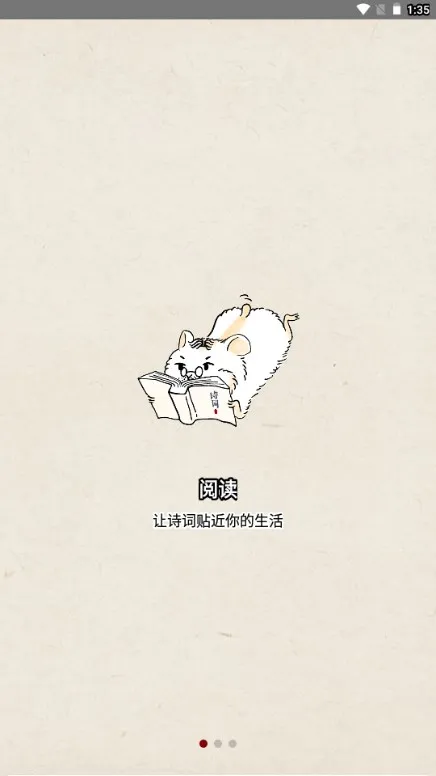����(ʫ�ʴ���ѧϰ)v1.1.8 �ֻ���