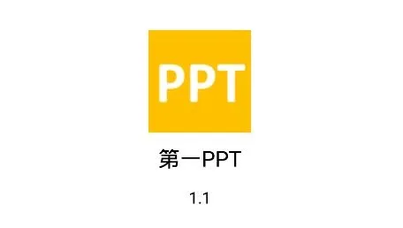 ��һPPT(PPTģ������)