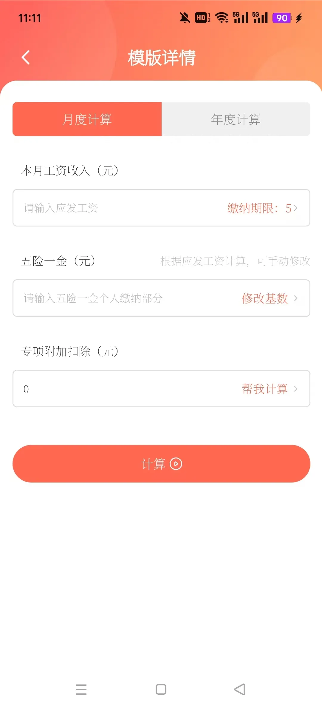 ��һPPT(PPTģ������)v3.3.6 ��Ѱ�