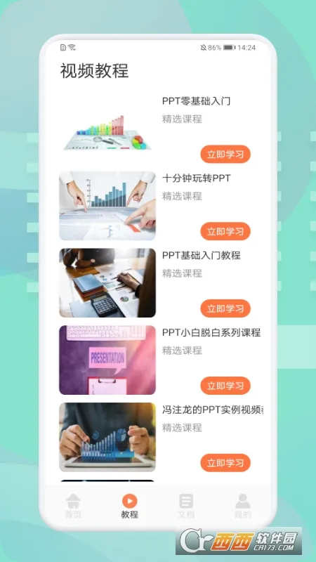 ��һPPT(PPTģ������)