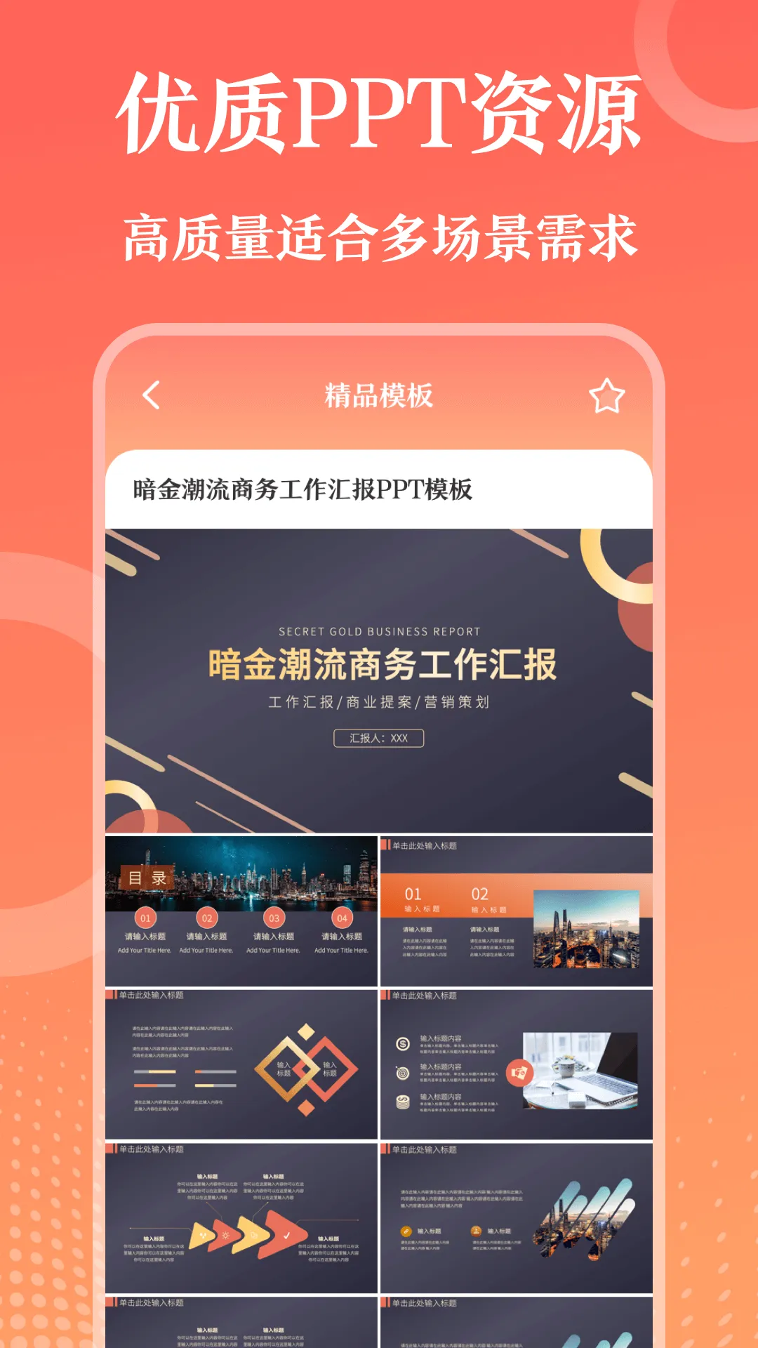 ��һPPT(PPTģ������)v3.3.6 ��Ѱ�