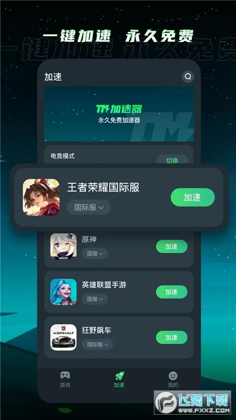 TM��������׿���ֻ���v1.5.9 ��׿��