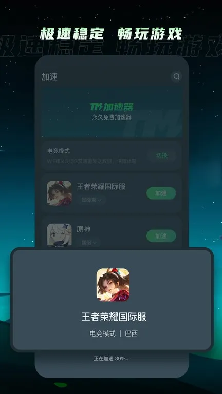 TM��������׿���ֻ���v1.5.9 ��׿��