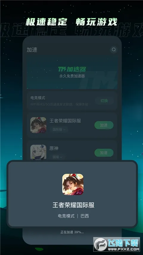 TM��������׿���ֻ���v1.5.9 ��׿��