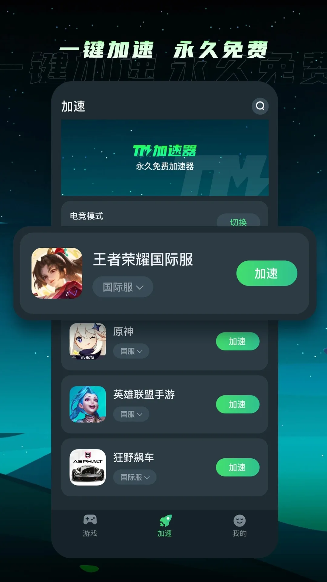 TM��������׿���ֻ���v1.5.9 ��׿��