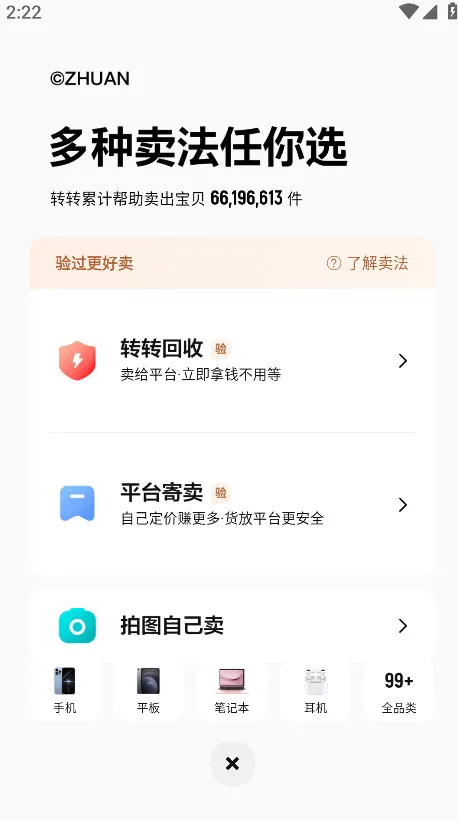��ʵ��(ʡǮ���ﷵ��)v1.5.0 �ٷ�����