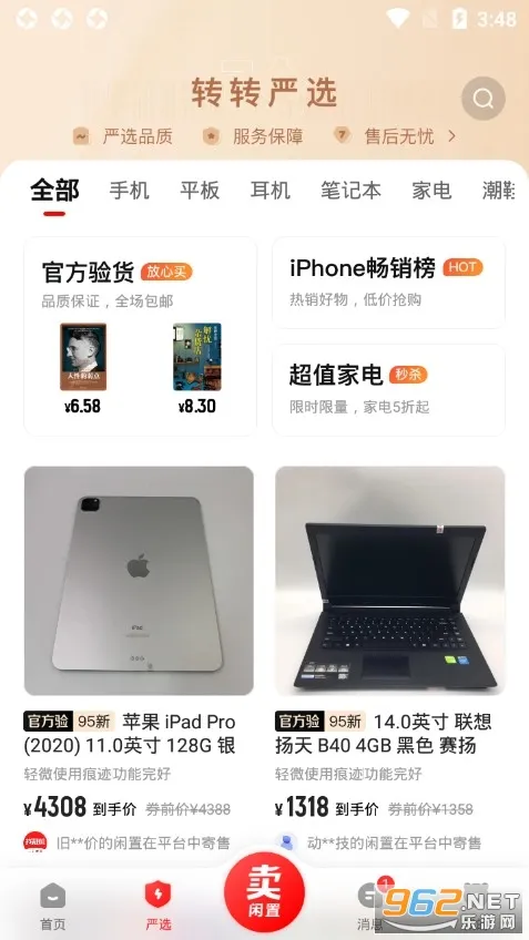 ��ʵ��(ʡǮ���ﷵ��)v1.5.0 �ٷ�����