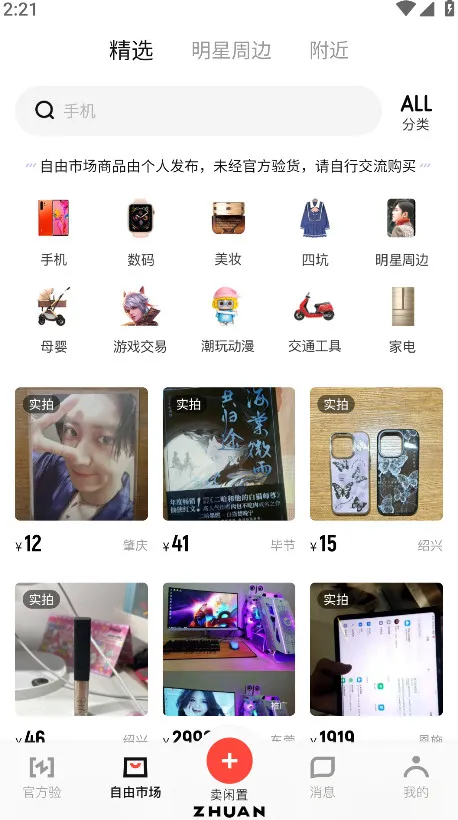 ��ʵ��(ʡǮ���ﷵ��)v1.5.0 �ٷ�����