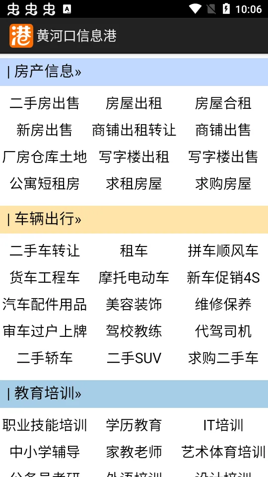�ƺӿ���Ϣ��(�����������)v1.6 �ֻ���