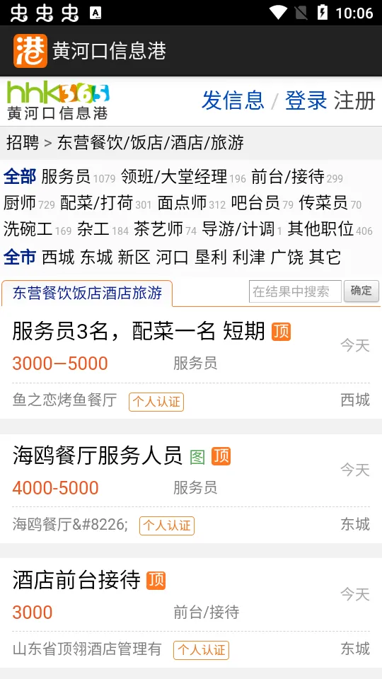 �ƺӿ���Ϣ��(�����������)v1.6 �ֻ���