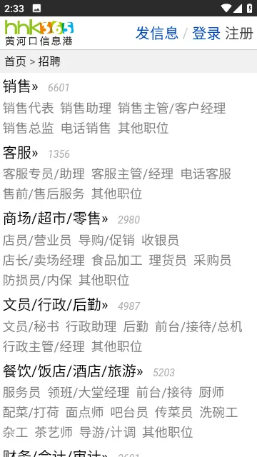 �ƺӿ���Ϣ��(�����������)v1.6 �ֻ���