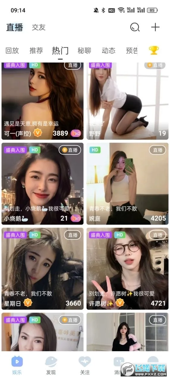 ��Ӱֱ��(������ֱ��)v1.6.4 �ֻ���