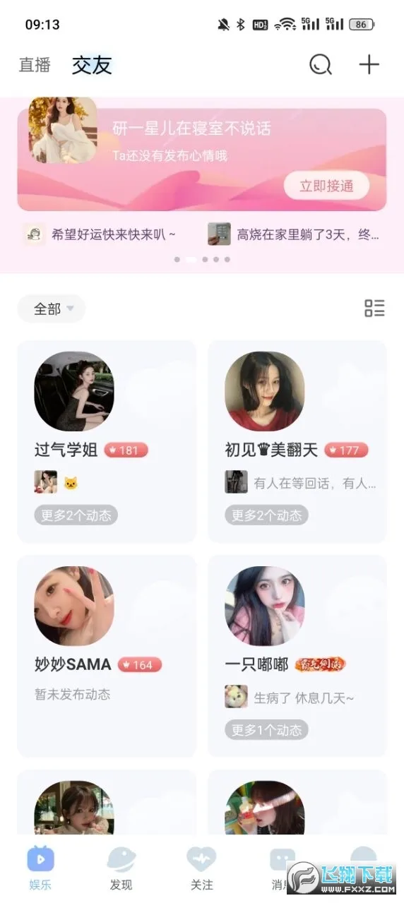 ��Ӱֱ��(������ֱ��)v1.6.4 �ֻ���