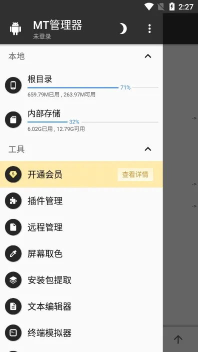 MT Manager(Ӧ���޸���)v2.26.3-clone-clone ��׿��