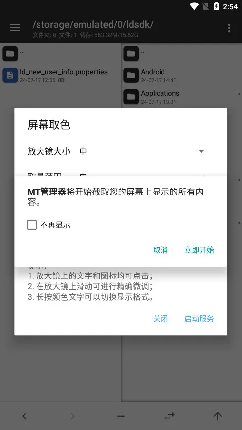 MT Manager(Ӧ���޸���)v2.26.3-clone-clone ��׿��