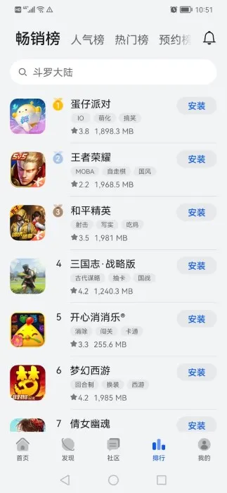 ��Ϊ(�ֻ�����)v14.0.0.410 �ֻ���