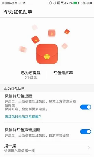 ��Ϊ(�ֻ�����)v14.0.0.410 �ֻ���