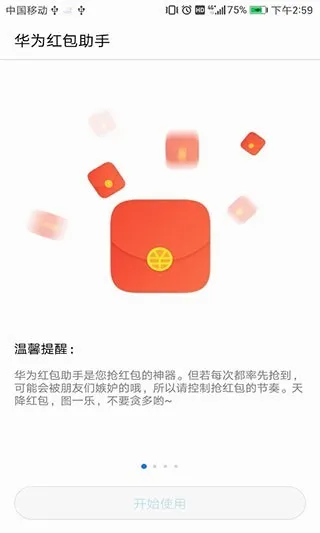 ��Ϊ(�ֻ�����)v14.0.0.410 �ֻ���