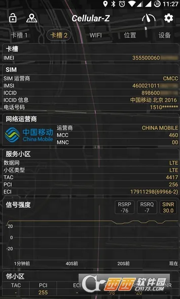 Cellular-Z2025���°汾v7.1.9 ��Ѱ�