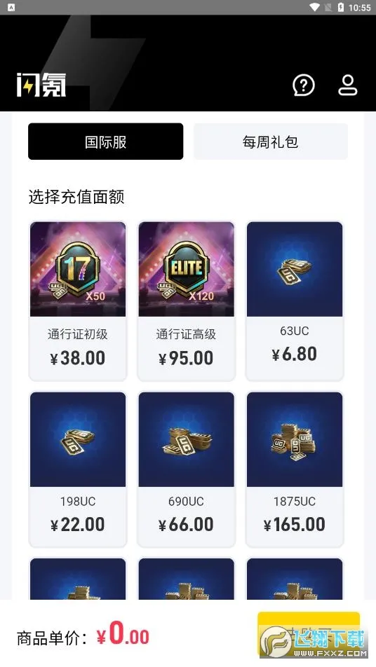 ���(��Ϸ��ֵƽ̨)v1.3.3 �ٷ�����
