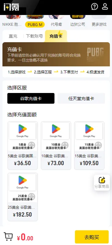 ���(��Ϸ��ֵƽ̨)v1.3.3 �ٷ�����