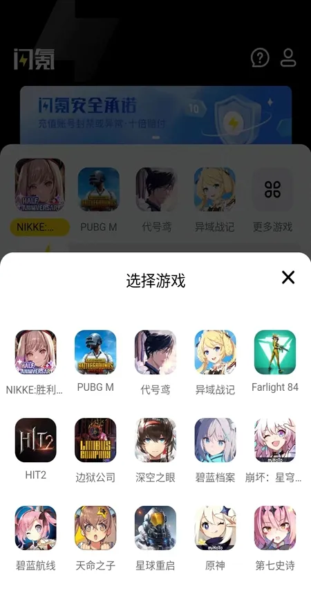 ���(��Ϸ��ֵƽ̨)v1.3.3 �ٷ�����