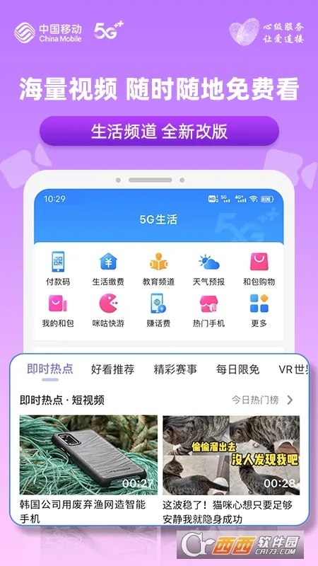 �й��ƶ����հ�׿���ֻ���v9.9.0 �ٷ�����