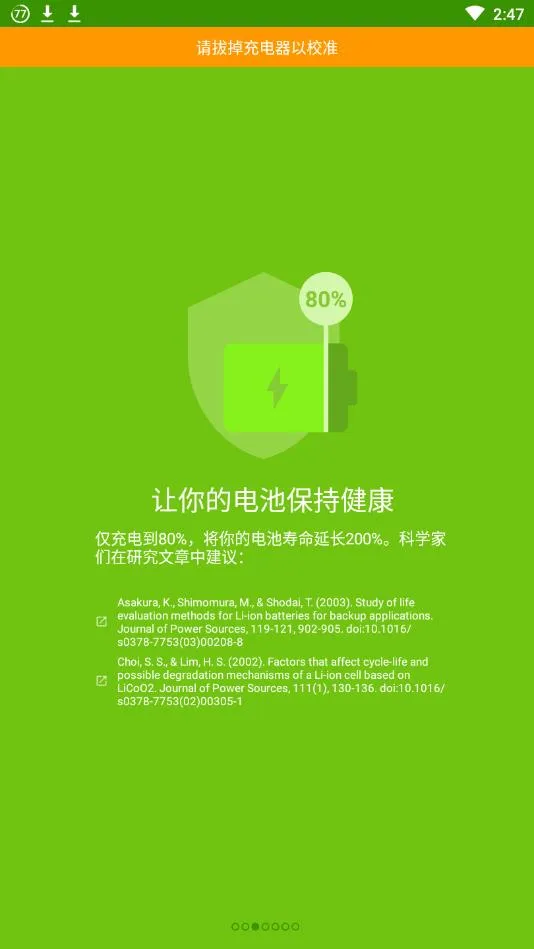 AccuBattery(��ؽ������)v2.1.8 �ֻ���