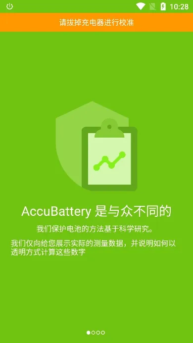 AccuBattery(��ؽ������)