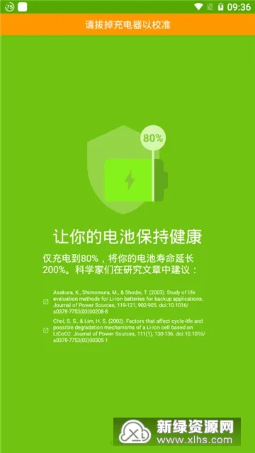 AccuBattery(��ؽ������)v2.1.8 �ֻ���