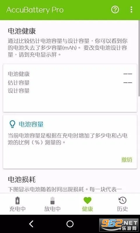 AccuBattery(��ؽ������)v2.1.8 �ֻ���
