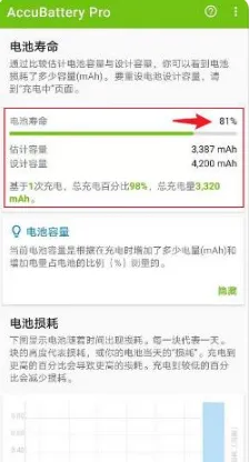 AccuBattery(��ؽ������)