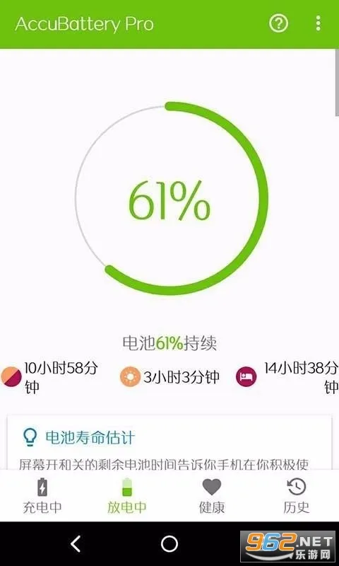 AccuBattery(��ؽ������)v2.1.8 �ֻ���