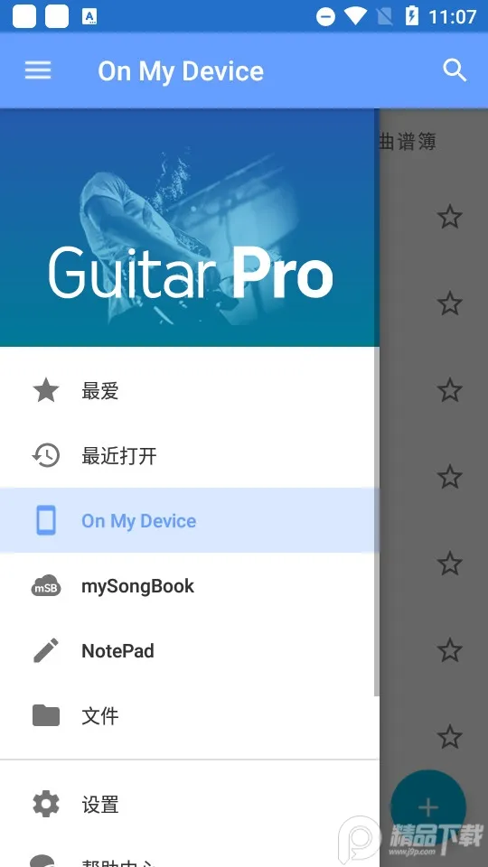 Guitar Pro2025����v1.7.4 ��Ѱ�