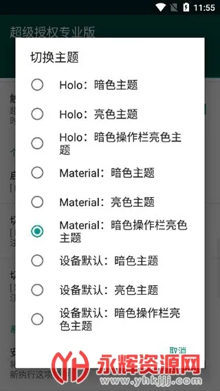 SuperSU(ROOTȨ�޹���)v2.82.1 ��׿��