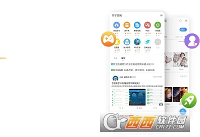 ���ӿռ�2025���ذ�װv24 �ֻ���