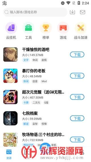 ���ӿռ�2025���ذ�װ