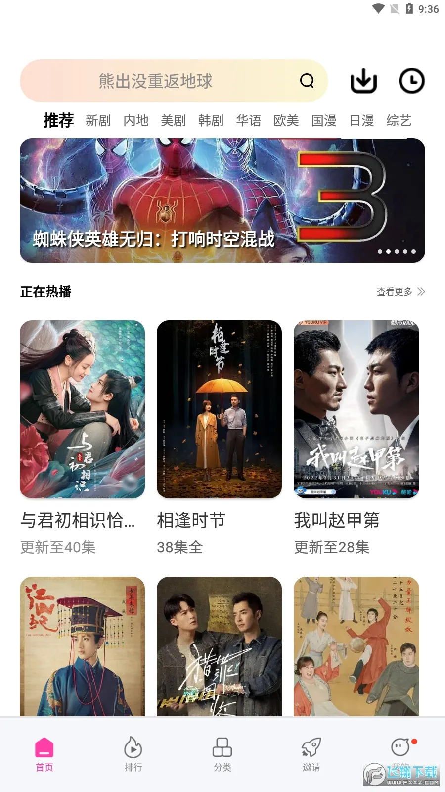 ������Ƶ(����׷��)v3.8.9 �ٷ�����